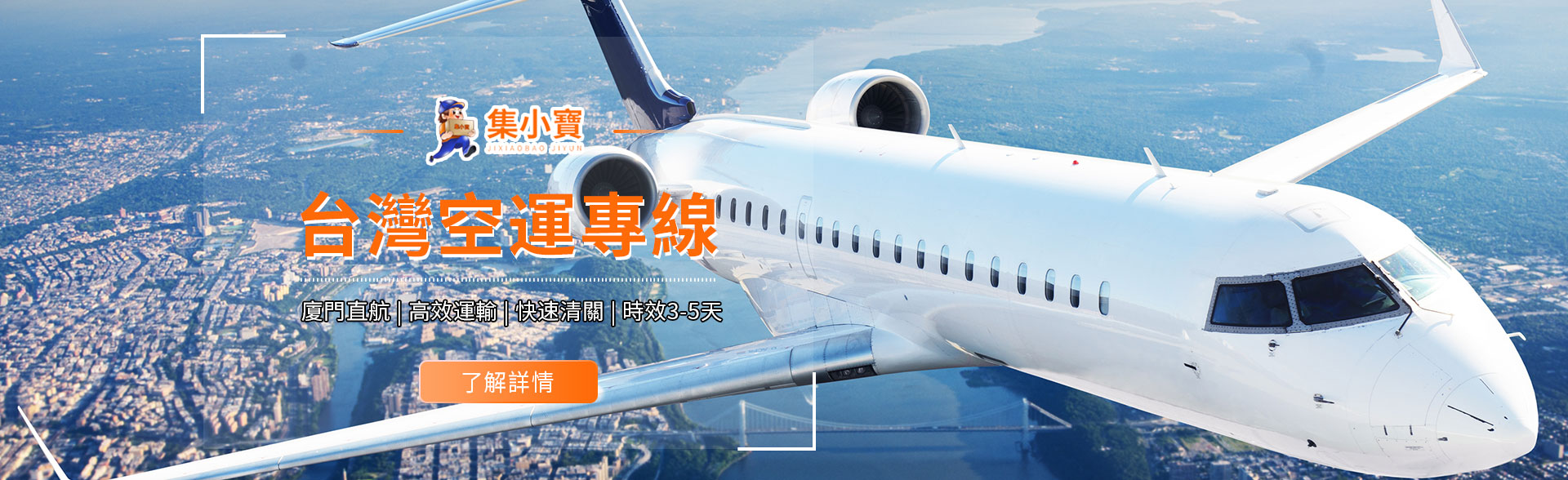 空運(yùn)